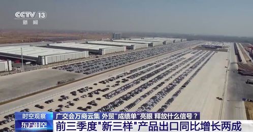 從廣交會(huì)萬(wàn)商云集到外貿(mào)成績(jī)單亮眼 透視中國(guó)貨物進(jìn)出口的三大積極信號(hào)