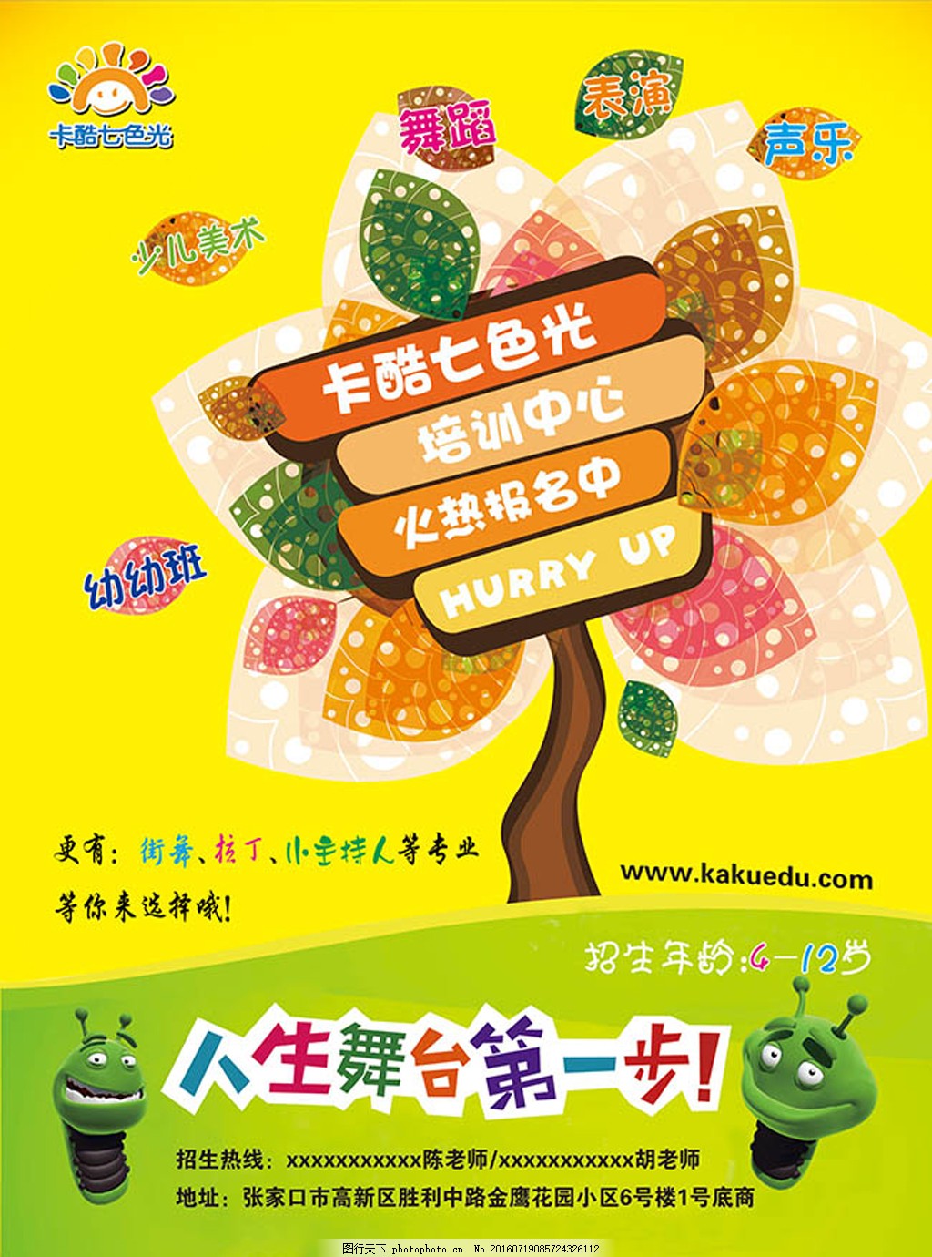 開啟七彩童年，描繪藝術夢想——七色光兒童藝術培訓招生火熱進行中